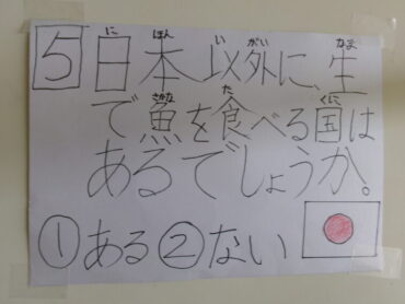 給食委員会のクイズ（前期課程）