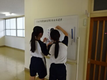 選挙管理委員会