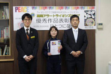 世界平和ポスターコンテスト表彰式